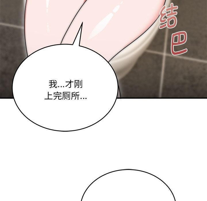 第8话-神雕闯都市/强雕：都市润女传说-Cheol-Yee19,WAZ（第12张）