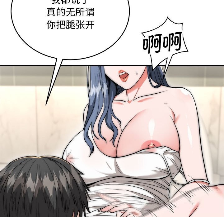 第8话-神雕闯都市/强雕：都市润女传说-Cheol-Yee19,WAZ（第16张）