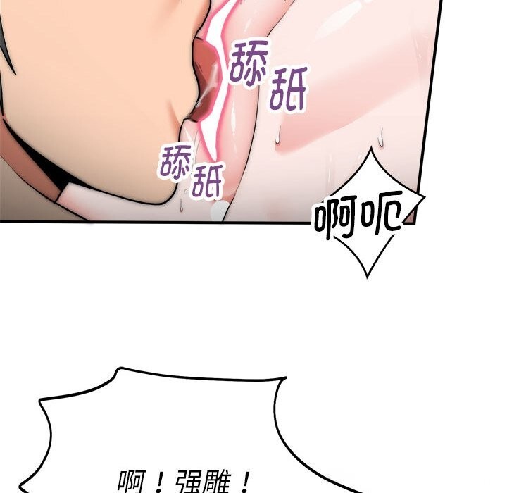 第8话-神雕闯都市/强雕：都市润女传说-Cheol-Yee19,WAZ（第20张）