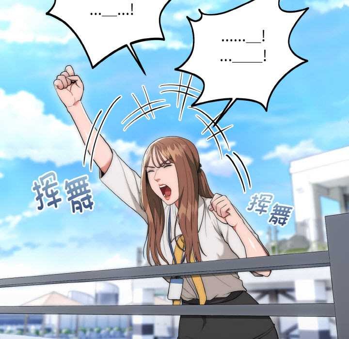 第9话-神雕闯都市/强雕：都市润女传说-Cheol-Yee19,WAZ（第7张）