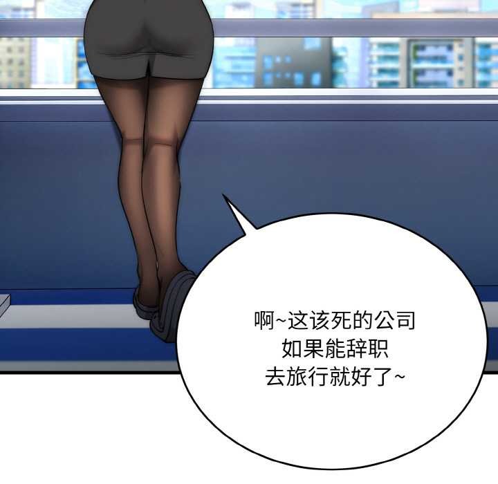 第9话-神雕闯都市/强雕：都市润女传说-Cheol-Yee19,WAZ（第13张）