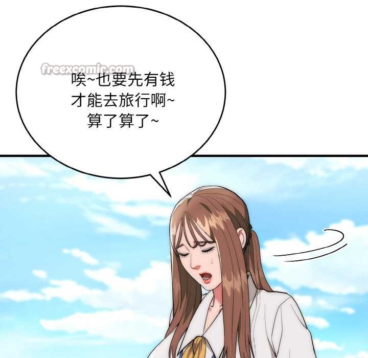 第9话-神雕闯都市/强雕：都市润女传说-Cheol-Yee19,WAZ（第14张）