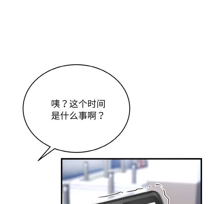 第9话-神雕闯都市/强雕：都市润女传说-Cheol-Yee19,WAZ（第18张）