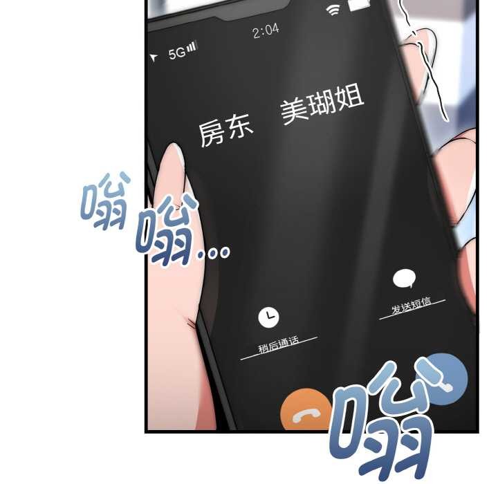 第9话-神雕闯都市/强雕：都市润女传说-Cheol-Yee19,WAZ（第19张）