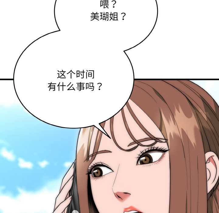第9话-神雕闯都市/强雕：都市润女传说-Cheol-Yee19,WAZ（第21张）