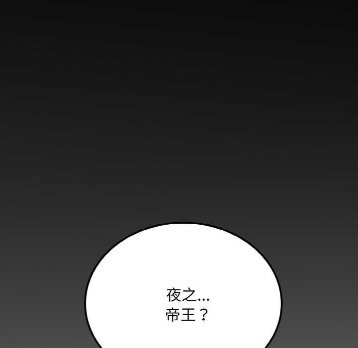 第10话-神雕闯都市/强雕：都市润女传说-Cheol-Yee19,WAZ（第8张）