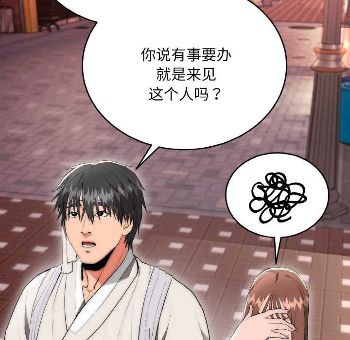 第10话-神雕闯都市/强雕：都市润女传说-Cheol-Yee19,WAZ（第11张）