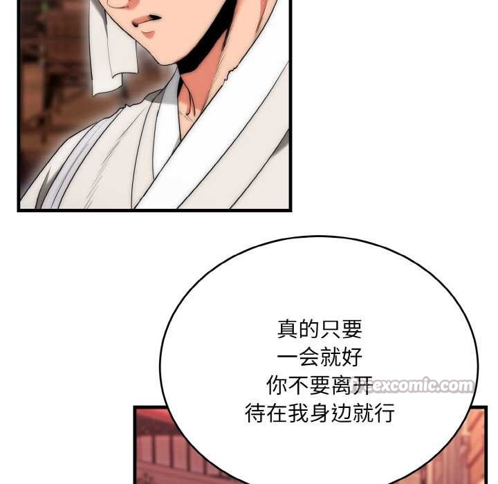 第10话-神雕闯都市/强雕：都市润女传说-Cheol-Yee19,WAZ（第14张）