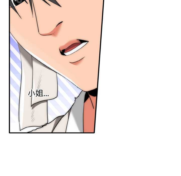 第10话-神雕闯都市/强雕：都市润女传说-Cheol-Yee19,WAZ（第19张）