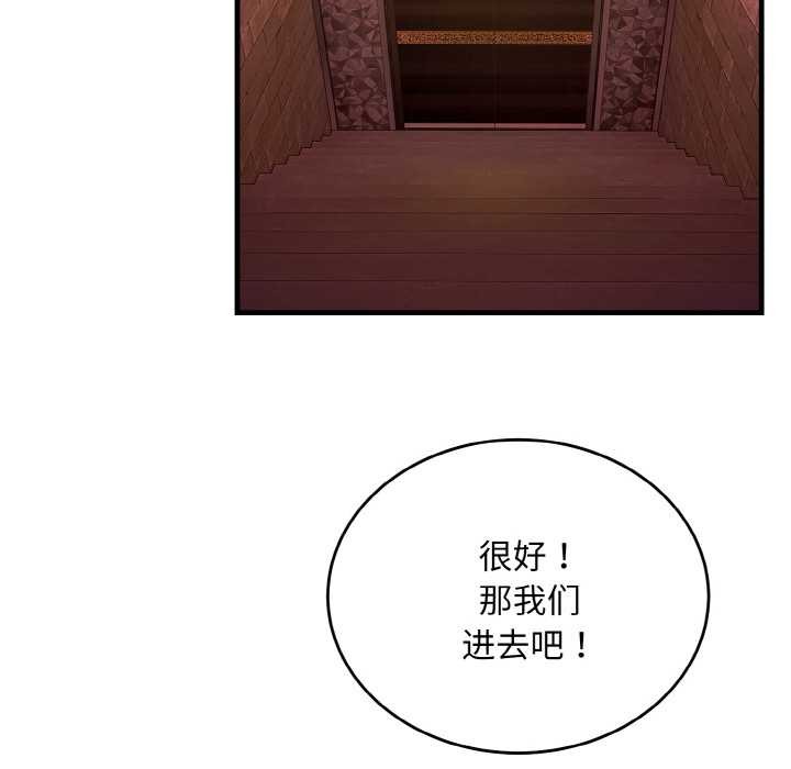 第10话-神雕闯都市/强雕：都市润女传说-Cheol-Yee19,WAZ（第21张）