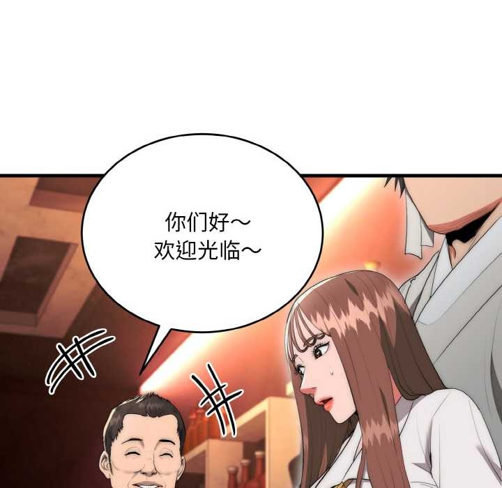 第10话-神雕闯都市/强雕：都市润女传说-Cheol-Yee19,WAZ（第25张）