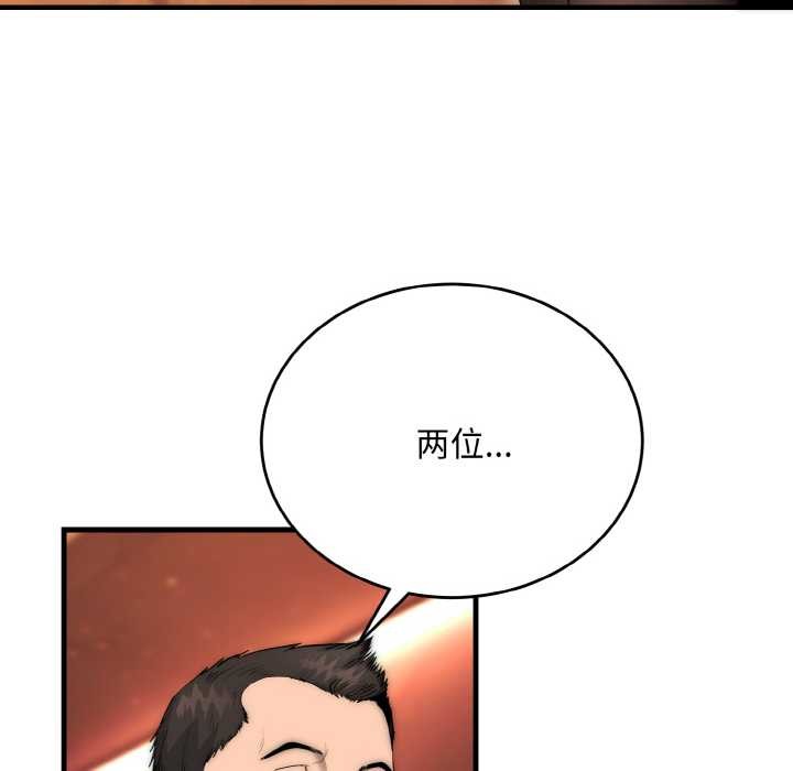 第10话-神雕闯都市/强雕：都市润女传说-Cheol-Yee19,WAZ（第27张）