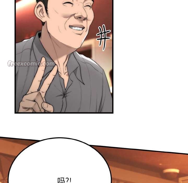 第10话-神雕闯都市/强雕：都市润女传说-Cheol-Yee19,WAZ（第28张）