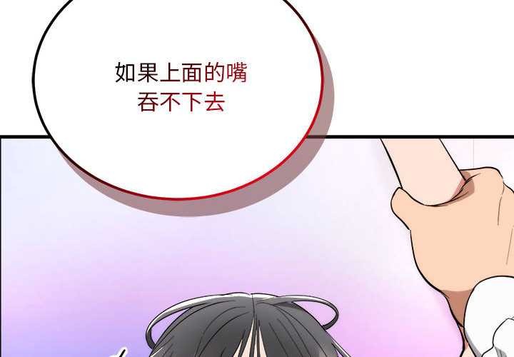 第11话-神雕闯都市/强雕：都市润女传说-Cheol-Yee19,WAZ（第2张）