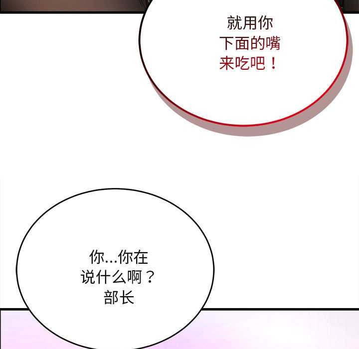 第11话-神雕闯都市/强雕：都市润女传说-Cheol-Yee19,WAZ（第5张）
