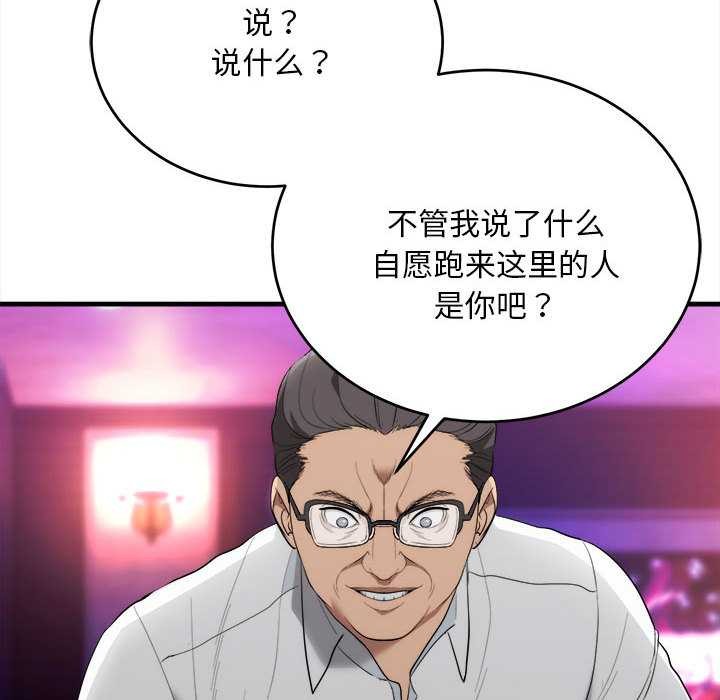 第11话-神雕闯都市/强雕：都市润女传说-Cheol-Yee19,WAZ（第8张）
