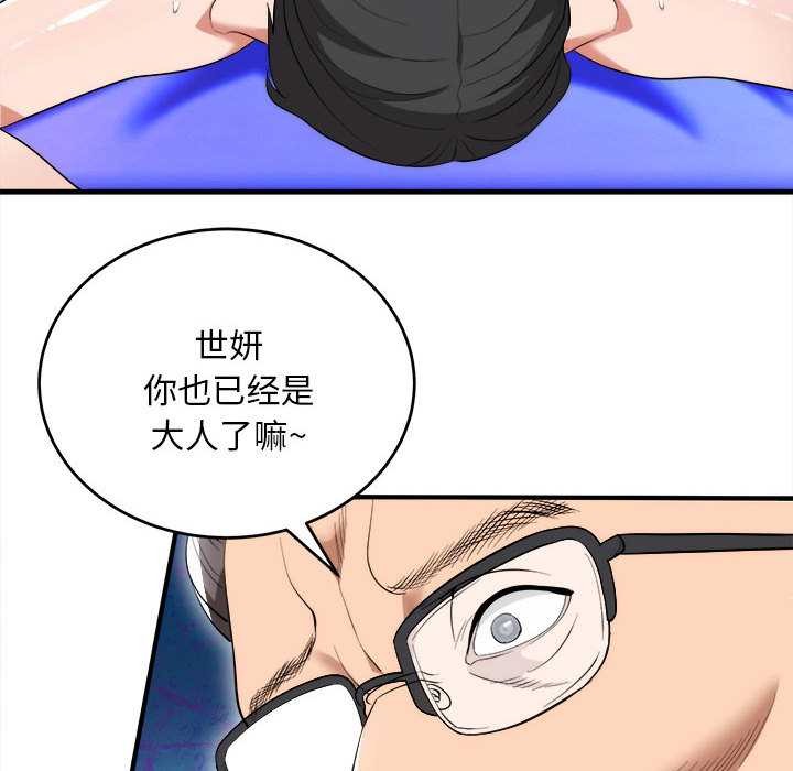 第11话-神雕闯都市/强雕：都市润女传说-Cheol-Yee19,WAZ（第10张）