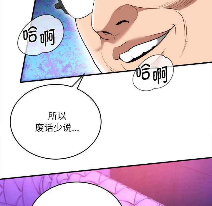 第11话-神雕闯都市/强雕：都市润女传说-Cheol-Yee19,WAZ（第11张）