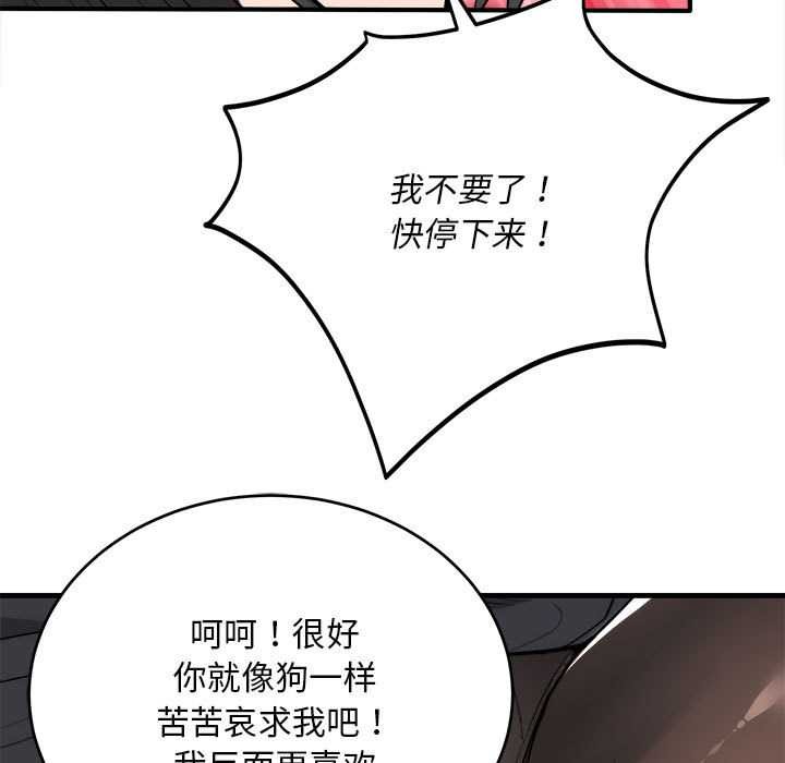 第11话-神雕闯都市/强雕：都市润女传说-Cheol-Yee19,WAZ（第15张）