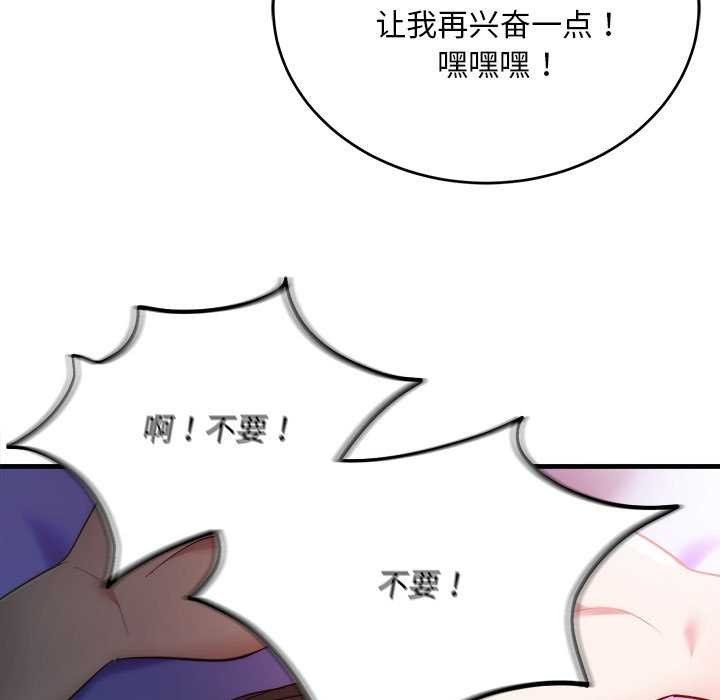 第11话-神雕闯都市/强雕：都市润女传说-Cheol-Yee19,WAZ（第17张）