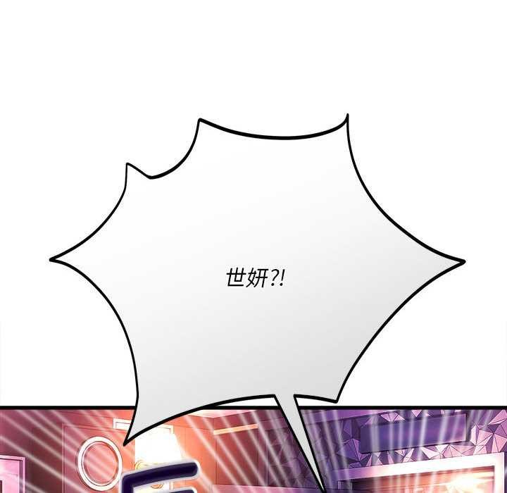 第11话-神雕闯都市/强雕：都市润女传说-Cheol-Yee19,WAZ（第20张）