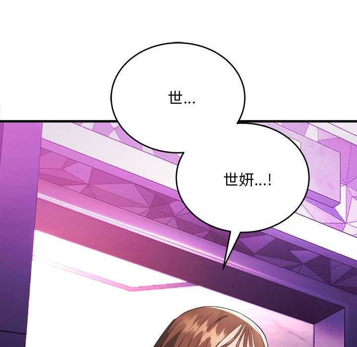 第11话-神雕闯都市/强雕：都市润女传说-Cheol-Yee19,WAZ（第23张）