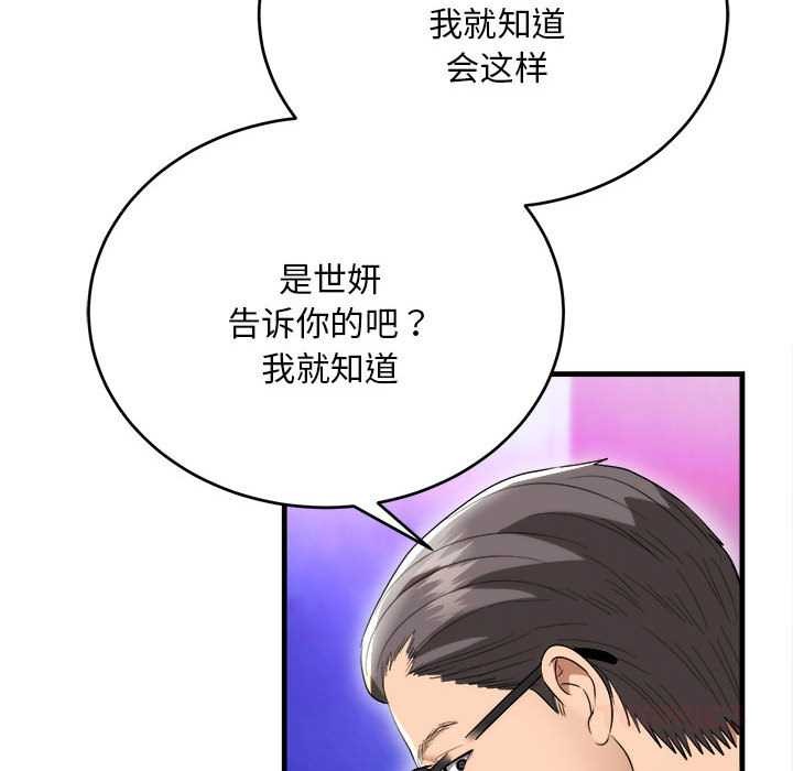 第11话-神雕闯都市/强雕：都市润女传说-Cheol-Yee19,WAZ（第30张）