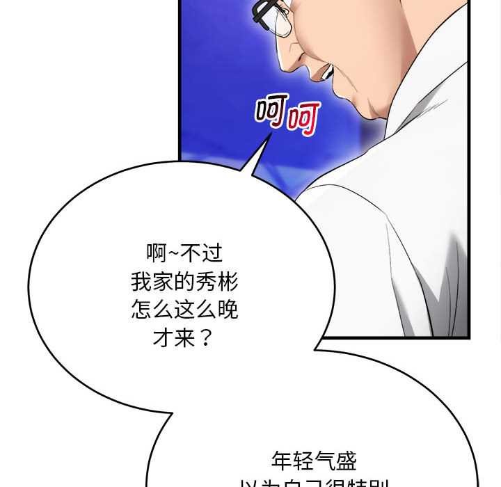 第11话-神雕闯都市/强雕：都市润女传说-Cheol-Yee19,WAZ（第31张）