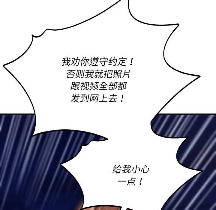 第12话-神雕闯都市/强雕：都市润女传说-Cheol-Yee19,WAZ（第8张）