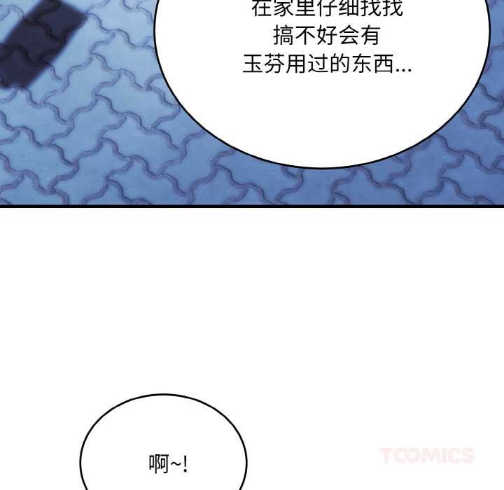 第12话-神雕闯都市/强雕：都市润女传说-Cheol-Yee19,WAZ（第30张）