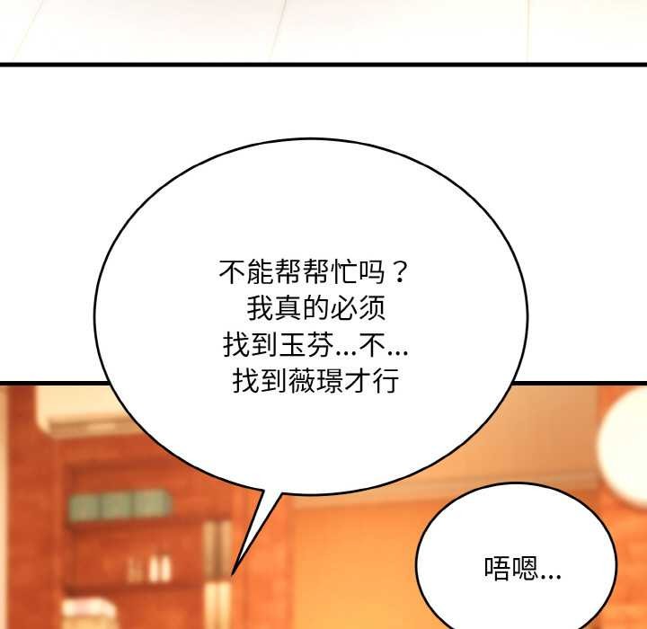 第13话-神雕闯都市/强雕：都市润女传说-Cheol-Yee19,WAZ（第11张）