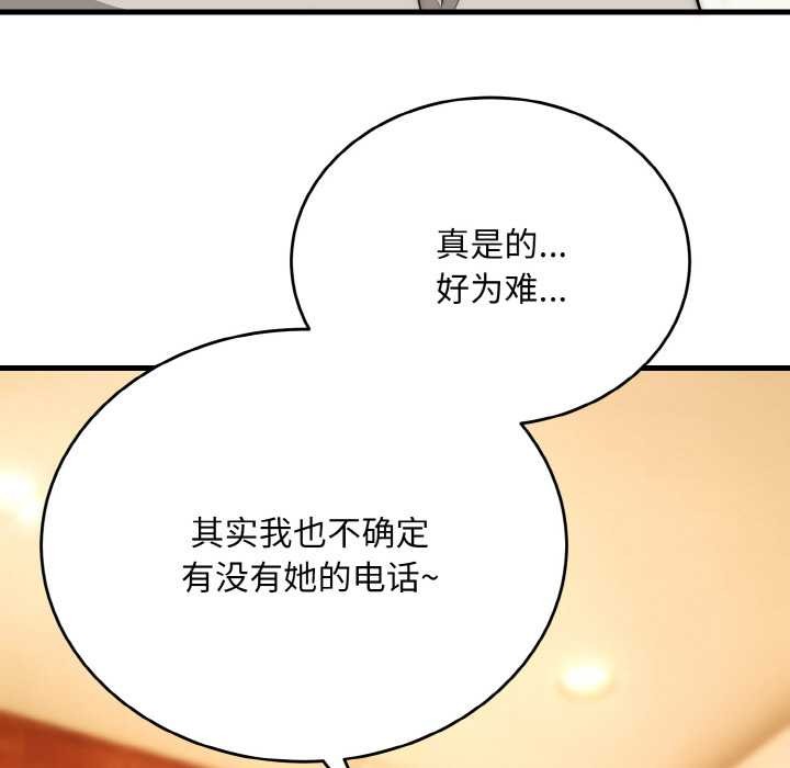 第13话-神雕闯都市/强雕：都市润女传说-Cheol-Yee19,WAZ（第13张）