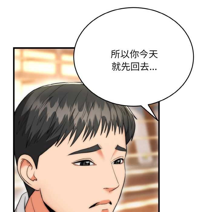 第13话-神雕闯都市/强雕：都市润女传说-Cheol-Yee19,WAZ（第16张）