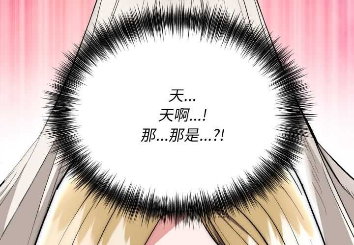第14话-神雕闯都市/强雕：都市润女传说-Cheol-Yee19,WAZ（第2张）