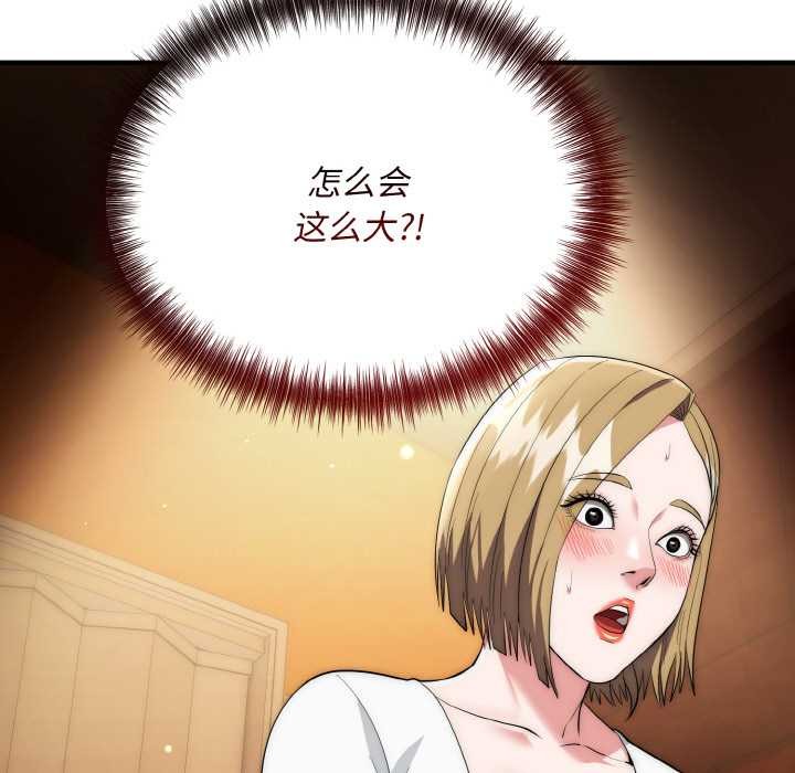第14话-神雕闯都市/强雕：都市润女传说-Cheol-Yee19,WAZ（第5张）