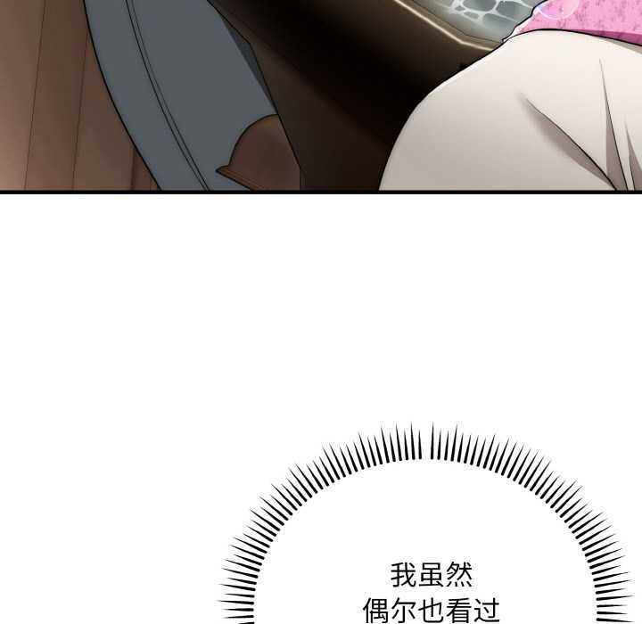 第14话-神雕闯都市/强雕：都市润女传说-Cheol-Yee19,WAZ（第7张）