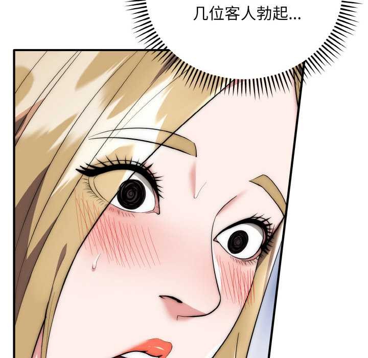 第14话-神雕闯都市/强雕：都市润女传说-Cheol-Yee19,WAZ（第8张）
