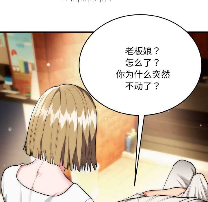 第14话-神雕闯都市/强雕：都市润女传说-Cheol-Yee19,WAZ（第10张）