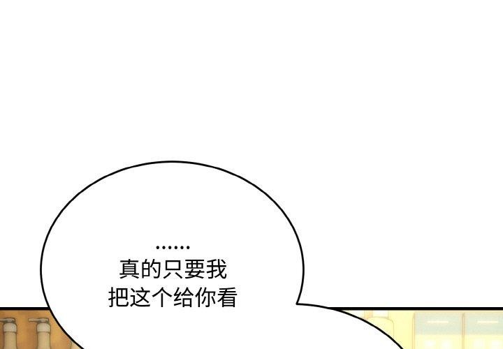 第16话-神雕闯都市/强雕：都市润女传说-Cheol-Yee19,WAZ（第1张）