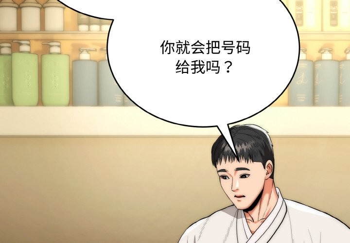 第16话-神雕闯都市/强雕：都市润女传说-Cheol-Yee19,WAZ（第2张）