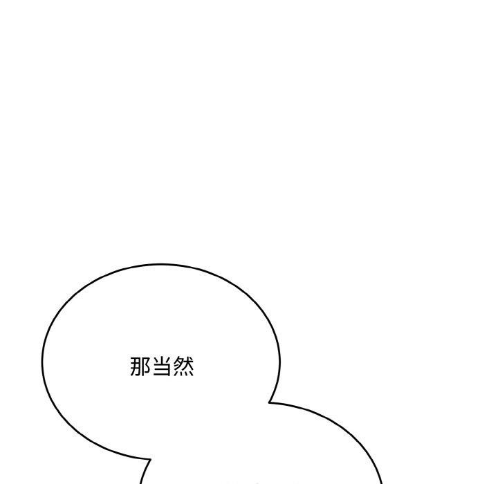 第16话-神雕闯都市/强雕：都市润女传说-Cheol-Yee19,WAZ（第5张）