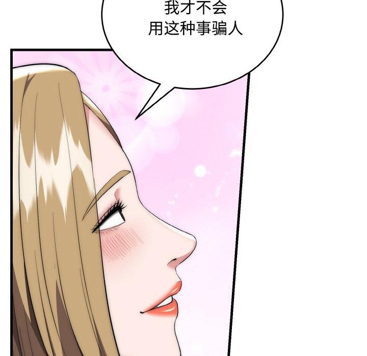 第16话-神雕闯都市/强雕：都市润女传说-Cheol-Yee19,WAZ（第6张）