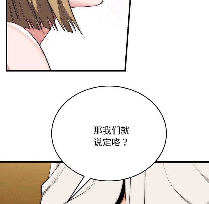 第16话-神雕闯都市/强雕：都市润女传说-Cheol-Yee19,WAZ（第7张）