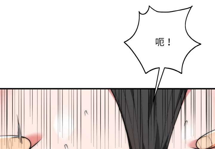 第17话-神雕闯都市/强雕：都市润女传说-Cheol-Yee19,WAZ（第4张）