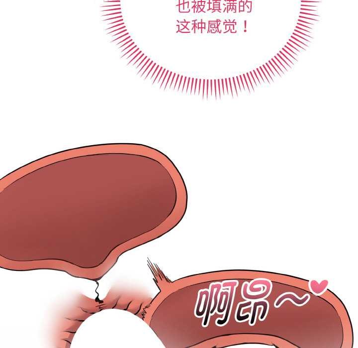 第17话-神雕闯都市/强雕：都市润女传说-Cheol-Yee19,WAZ（第9张）