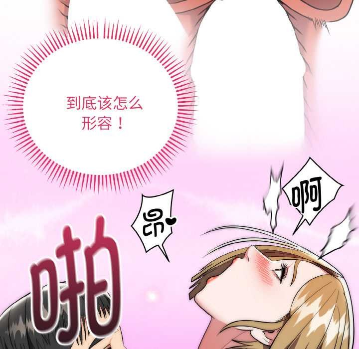 第17话-神雕闯都市/强雕：都市润女传说-Cheol-Yee19,WAZ（第10张）