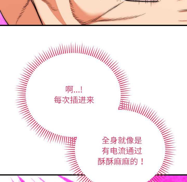 第17话-神雕闯都市/强雕：都市润女传说-Cheol-Yee19,WAZ（第12张）