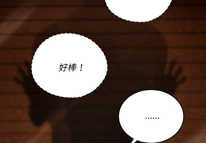 第18话-神雕闯都市/强雕：都市润女传说-Cheol-Yee19,WAZ（第2张）