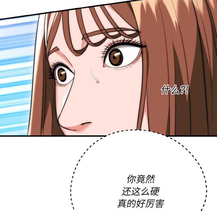 第18话-神雕闯都市/强雕：都市润女传说-Cheol-Yee19,WAZ（第6张）
