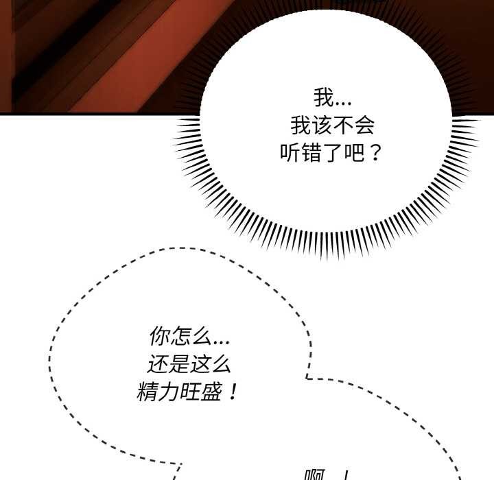 第18话-神雕闯都市/强雕：都市润女传说-Cheol-Yee19,WAZ（第9张）